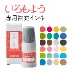 シャチハタ スタンプパッド いろもよう 専用補充インキ