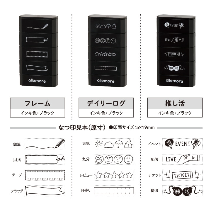 nototojoin (ノトトジョイン) 全6種類 シャチハタ