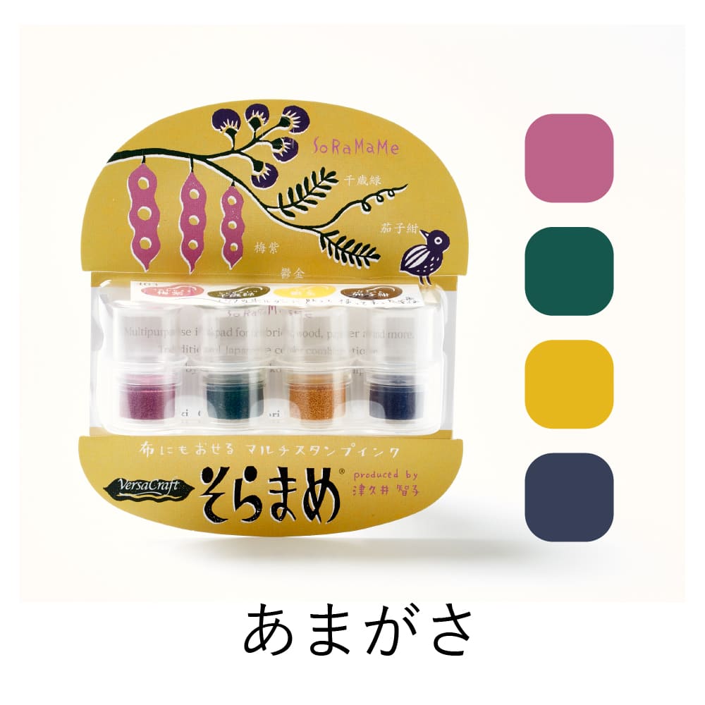 ツキネコ バーサクラフト そらまめ4色セット あまがさ