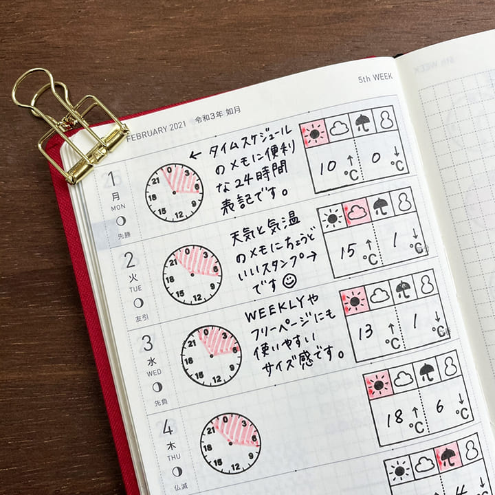 天気・気温の記録（b-033）