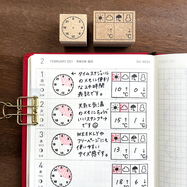 天気・気温の記録（b-033）