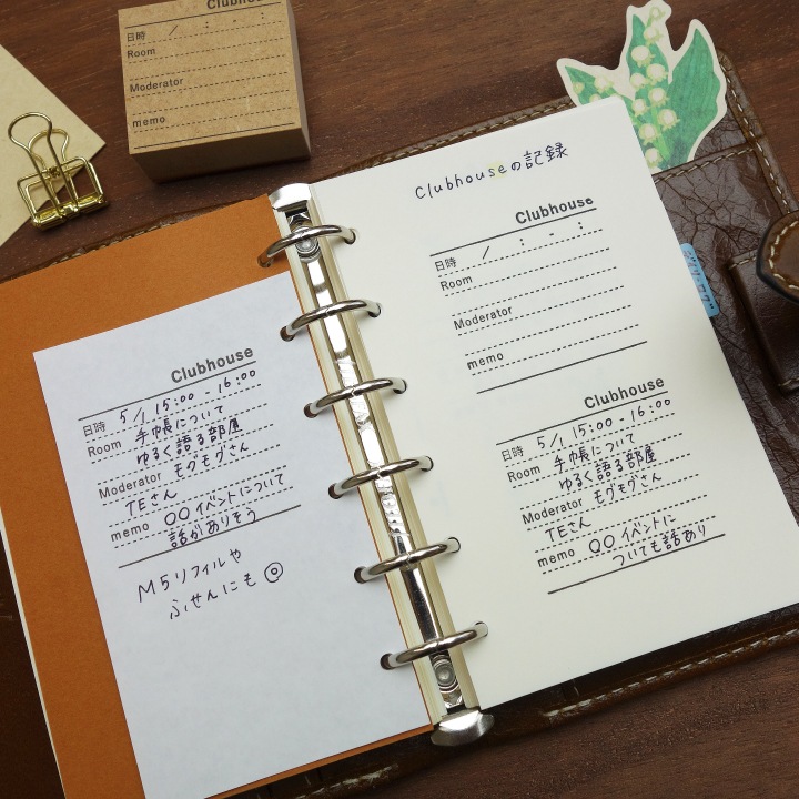 Clubhouseの記録（b-063）