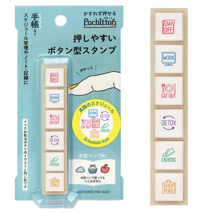 ニコレシピ　スタンプ　６点　⑥ ポチッと6(ポチッとシックス) 英語のスケジュール こどものかお