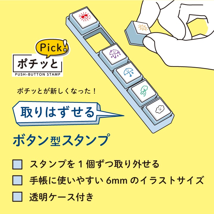 ポチッとPick!(ポチッとピック) 01 天気 こどものかお | メーカー 
