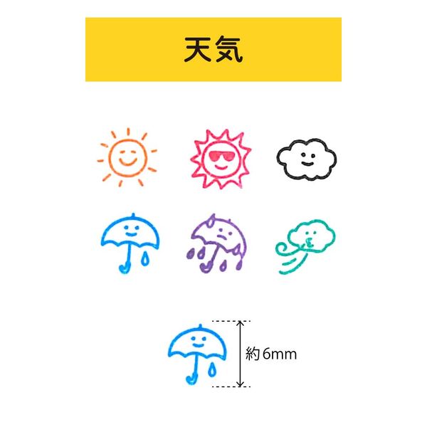 ポチッとPick!(ポチッとピック) 01 天気 こどものかお