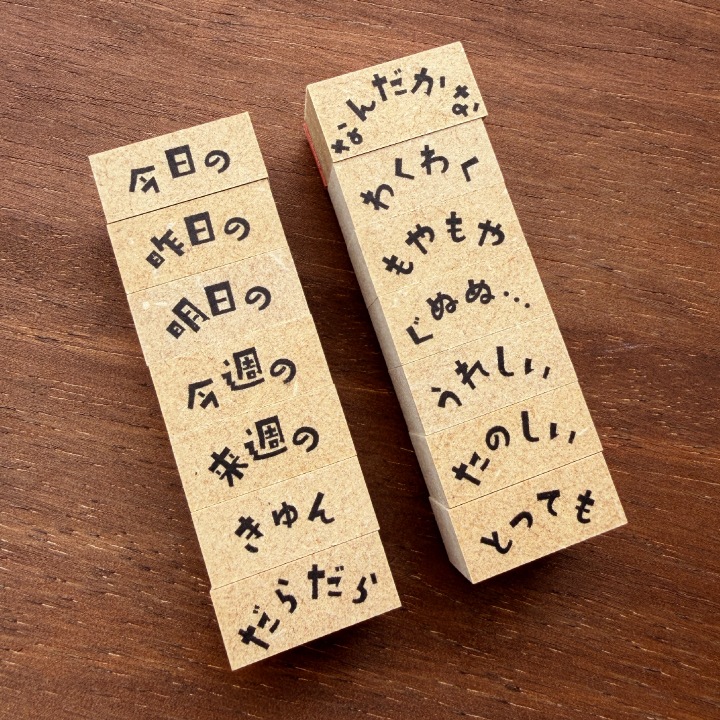 アーチ見出しスタンプ・上 全14種類（b-510）