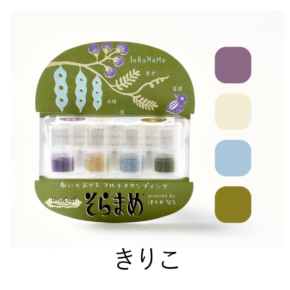 ツキネコ バーサクラフト そらまめ4色セット きりこ