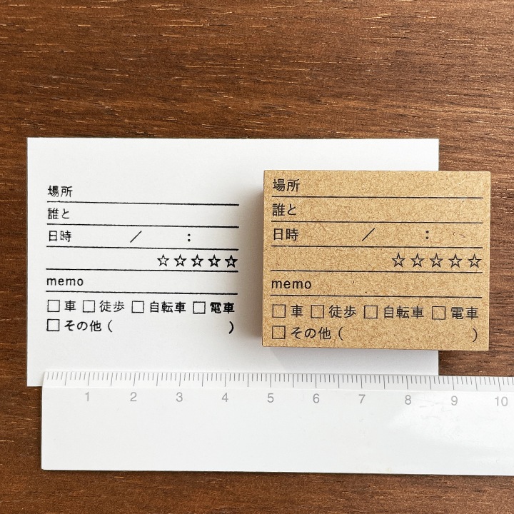 行った場所の記録（b-064） | 手帳スタンプ,暮らし | スタンプマルシェ