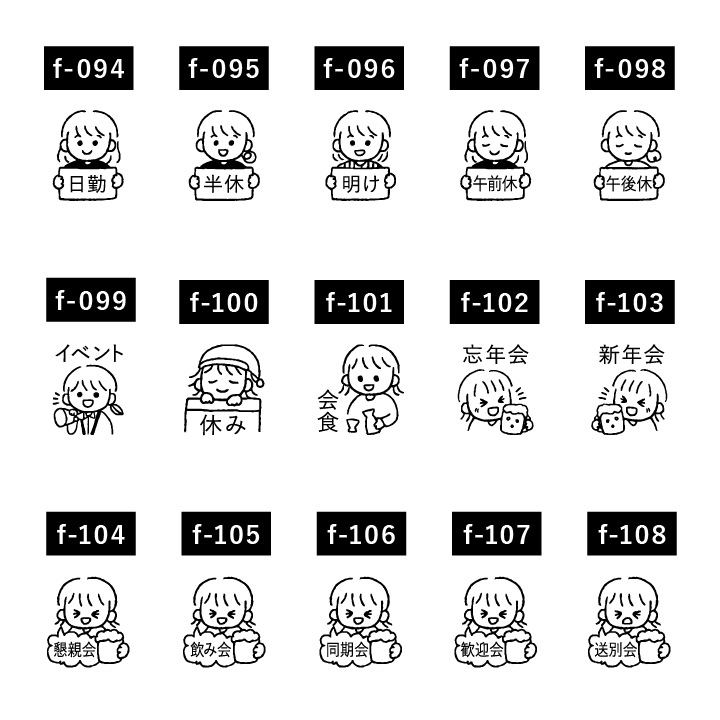 手帳スタンプmini 仕事（f-079-108）