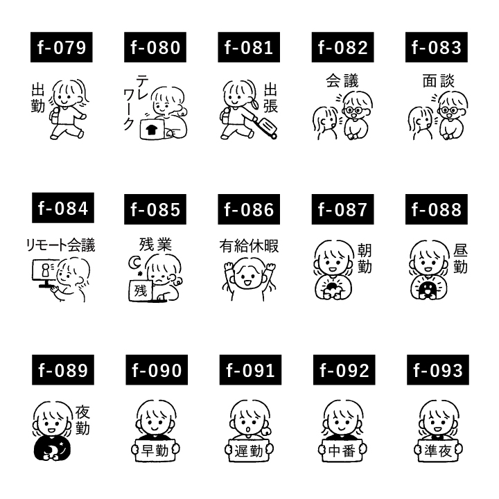 手帳スタンプmini 仕事（f-079-108）