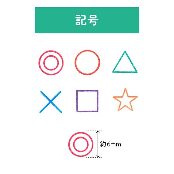 ポチッとPick!(ポチッとピック) 02 記号 こどものかお