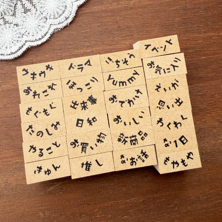 アーチ見出しスタンプ・下 全25種類（b-511） | 手帳スタンプ,文字