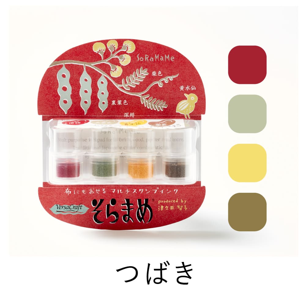 ツキネコ バーサクラフト そらまめ4色セット つばき