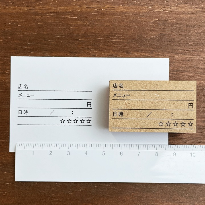 行った飲食店の記録（b-065） | 手帳スタンプ,食事 | スタンプマルシェ