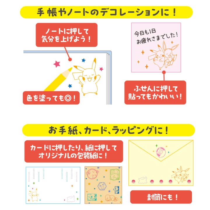 ポケモン クリアスタンプC ショウワノート | 全て | スタンプマルシェ