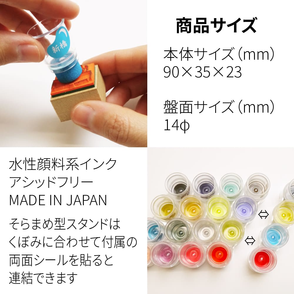 そらまめさん専用ページ ツキネコ バーサクラフト そらまめ4色セット モダン | スタンプ