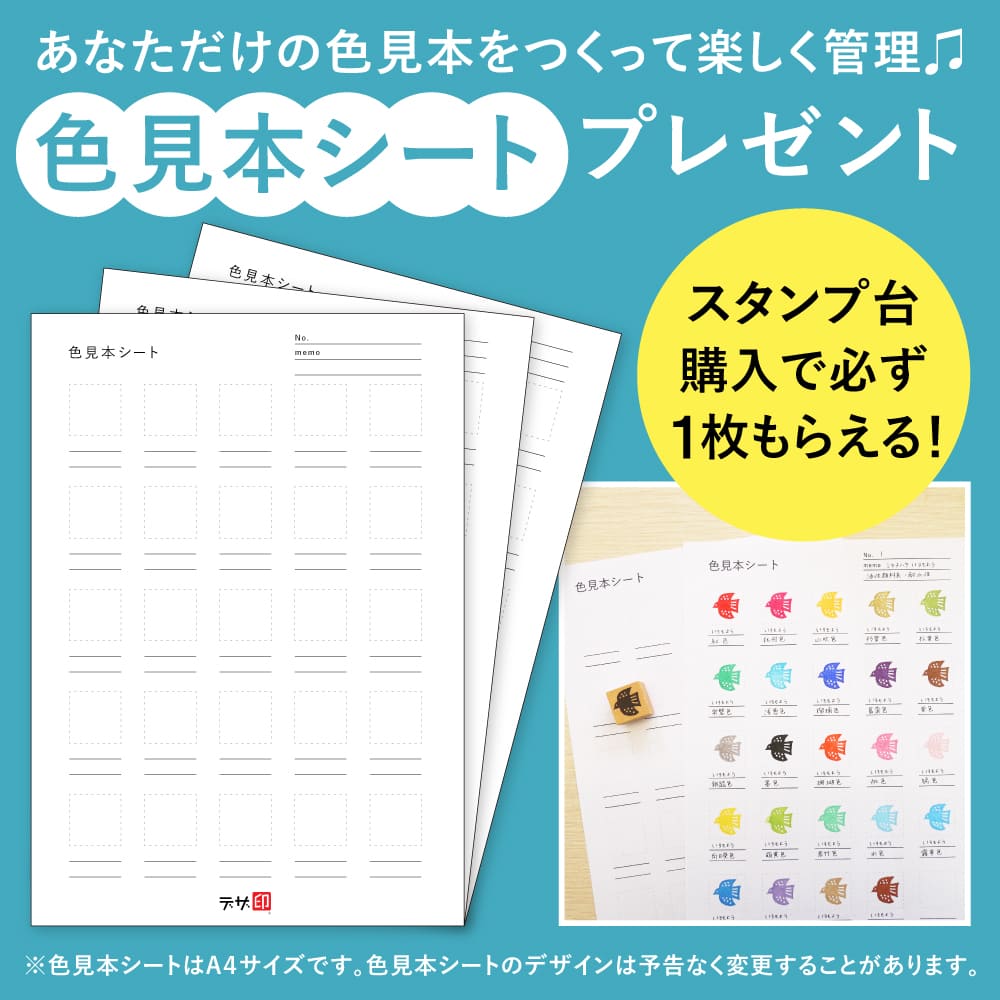 ツキネコ バーサクラフト そらまめ4色セット モダン | スタンプ