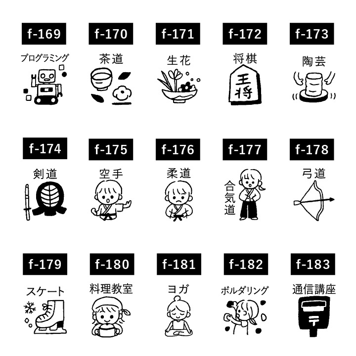 手帳スタンプmini 習い事（f-139-191）