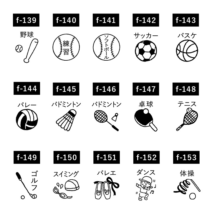 手帳スタンプmini 習い事（f-139-191）