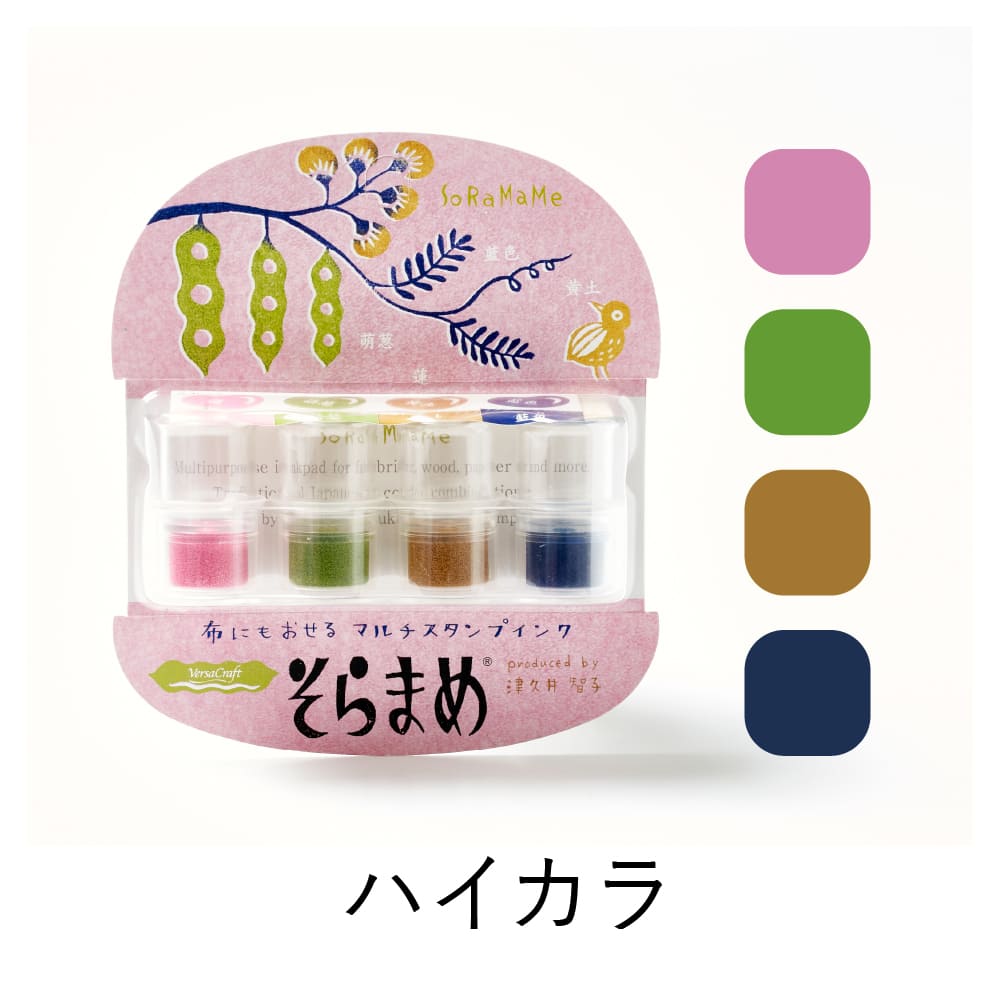 ツキネコ バーサクラフト そらまめ4色セット ハイカラ