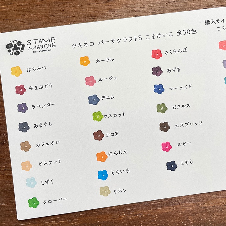 こまさま専用ページ ツキネコ バーサクラフトS vks-K20 ストーン | スタンプ台