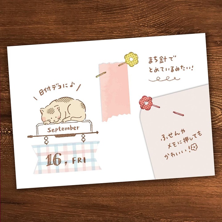 愛でる干支まち針ご確認用