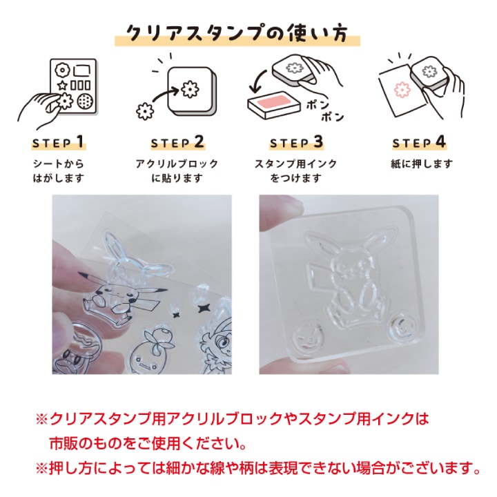 ポケモン クリアスタンプE ショウワノート | 全て | スタンプマルシェ