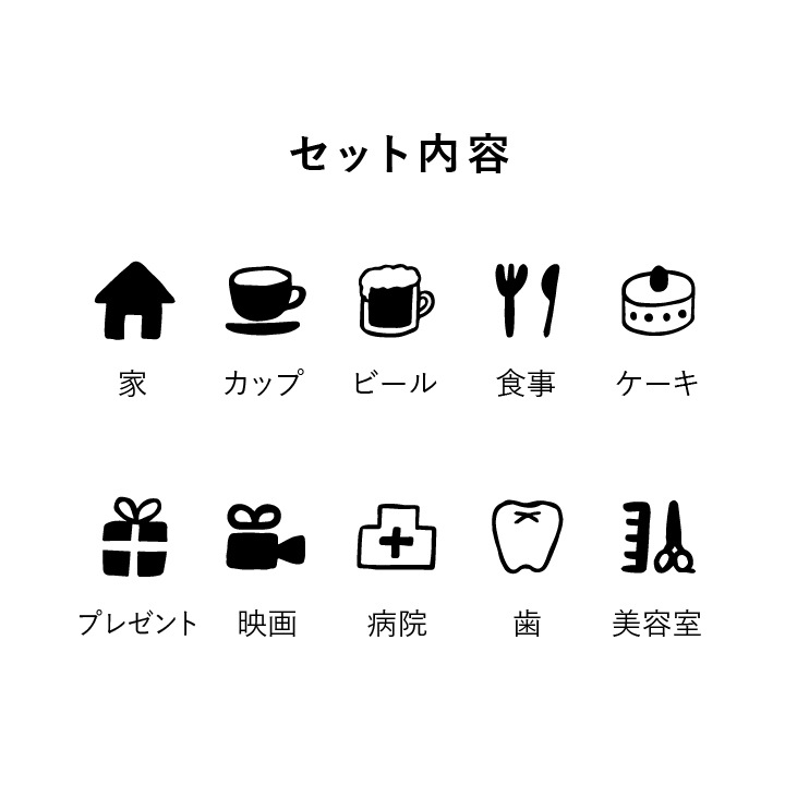 手帳スタンプmini 日常セットA 10個