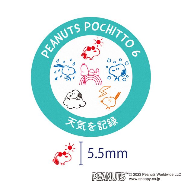 スヌーピー ポチッと6(ポチッとシックス) 天気を記録 こどものかお