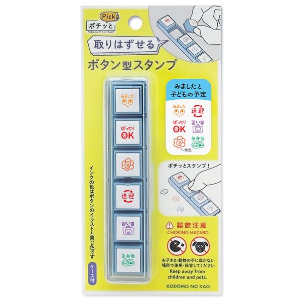 ポチッとPick!(ポチッとピック) 06 みましたと子どもの予定 こどものかお