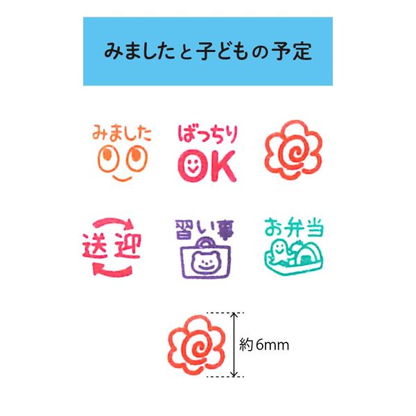 ポチッとPick!(ポチッとピック) 06 みましたと子どもの予定 こどものかお