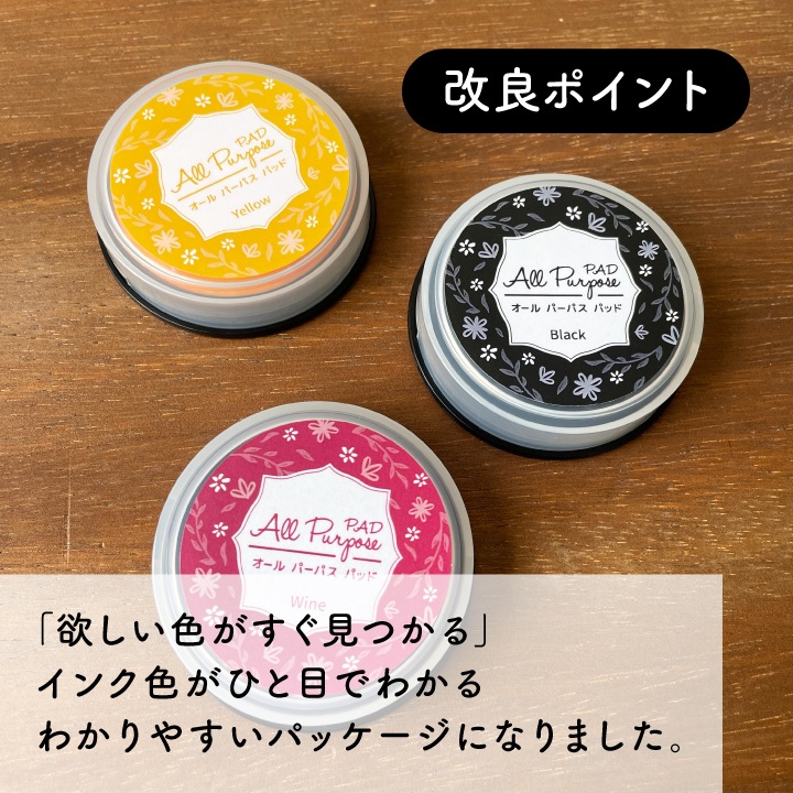 オールパーパスパッド タイヨートマー 全40色