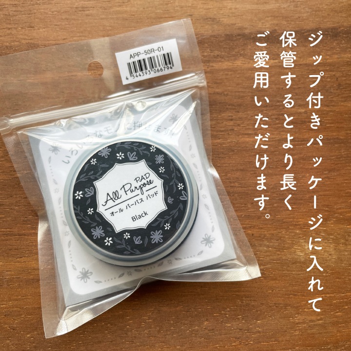 オールパーパスパッド タイヨートマー 全40色