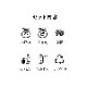 手帳スタンプmini ゴミの分別セット 6個