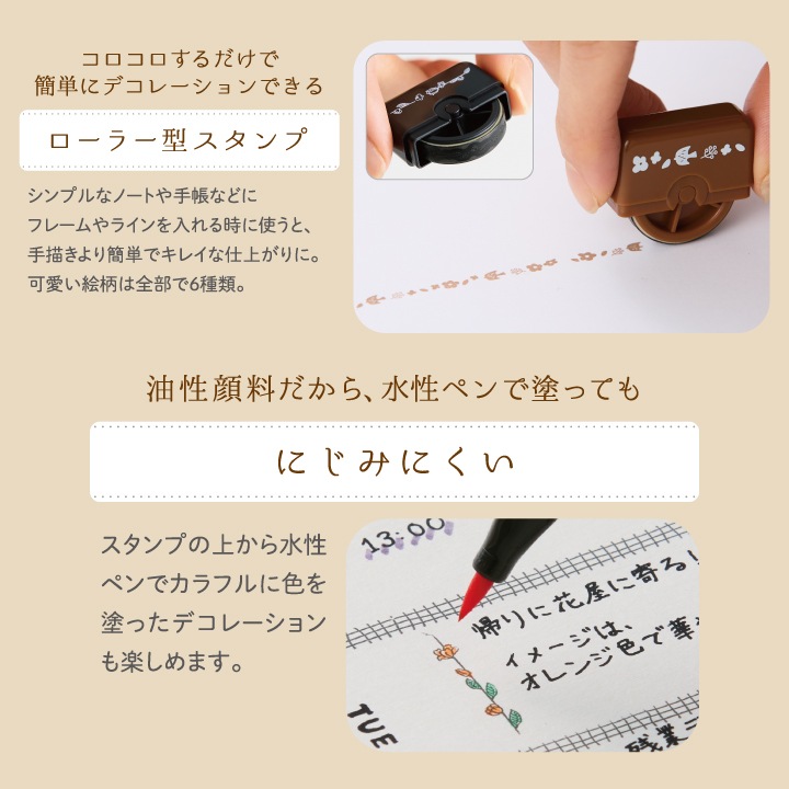 nototoroller (ノトトローラー) 全6種類 シャチハタ