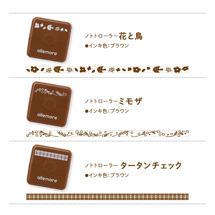nototoroller (ノトトローラー) 全6種類 シャチハタ