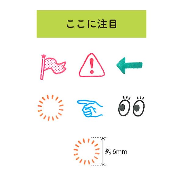 ポチッとPick!(ポチッとピック) 07 ここに注目 こどものかお