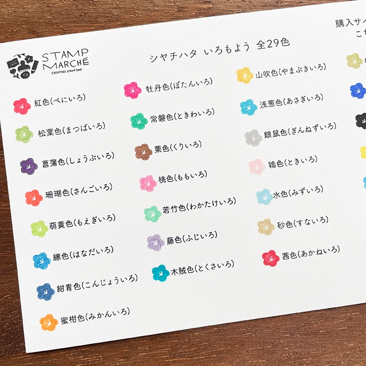 シャチハタ スタンプパッド いろもよう 浅葱色（あさぎいろ
