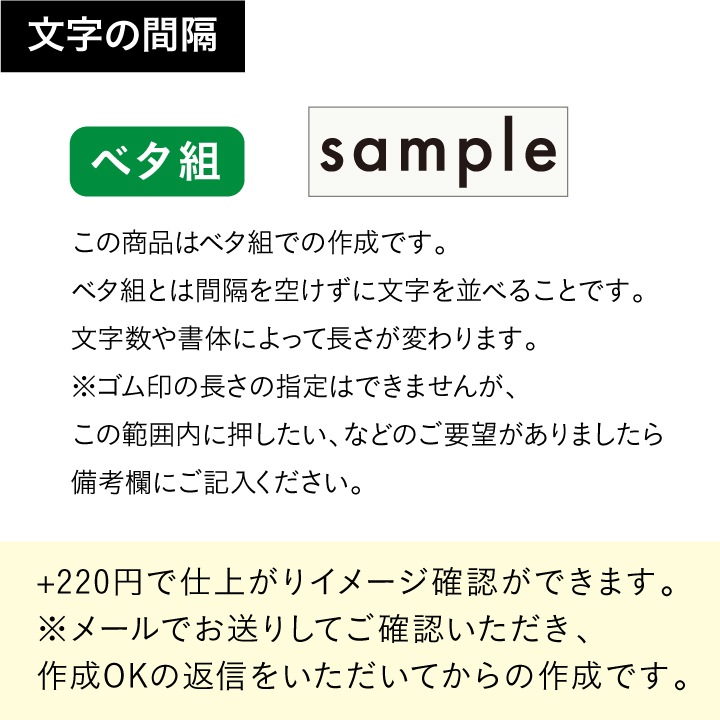 【オーダー制】一行ゴム印 英文字 5号