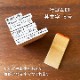 【オーダー制】一行ゴム印 英文字 5号