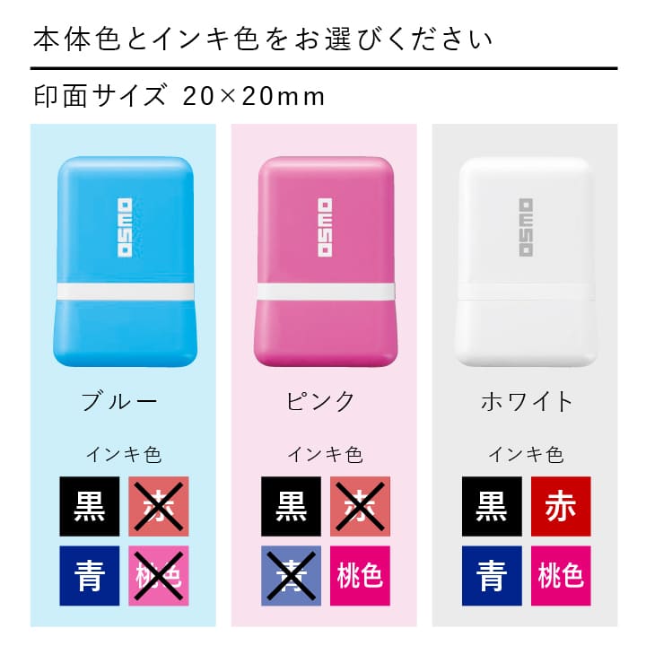 シャチハタ OSMO(オスモ) 20×20mm フルオーダータイプ | フルオーダー