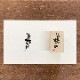 ナカノエミさん監修 イラストスタンプ ユウゲショウ