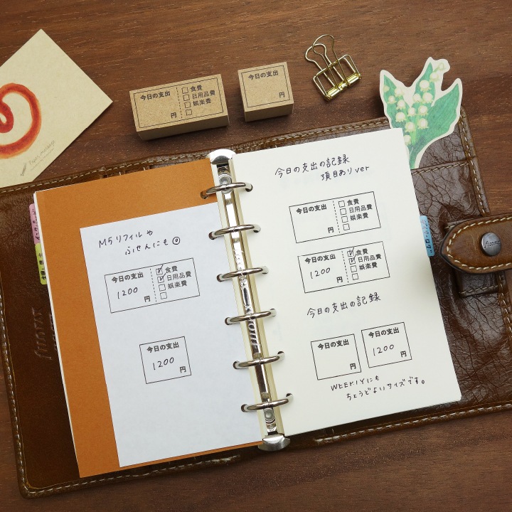 今日の支出の記録（b-073）