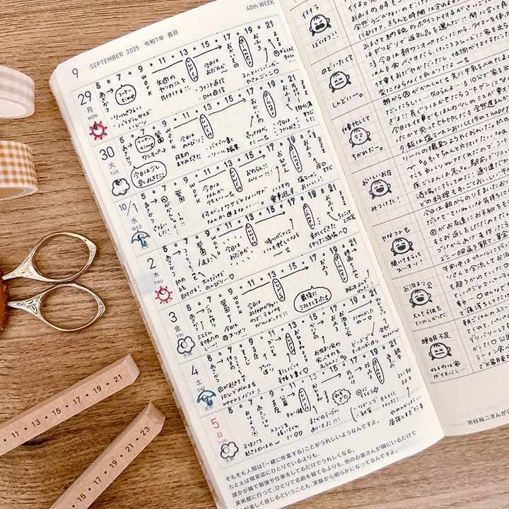 時間軸が選べる バーチカル スタンプ・横軸（b-493）