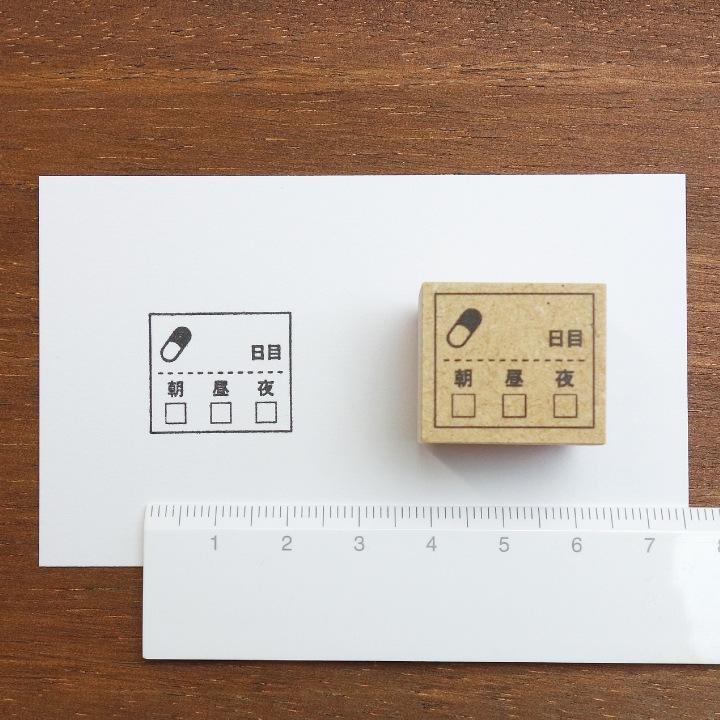 薬(服薬)の記録 朝昼夜ver（b-074）