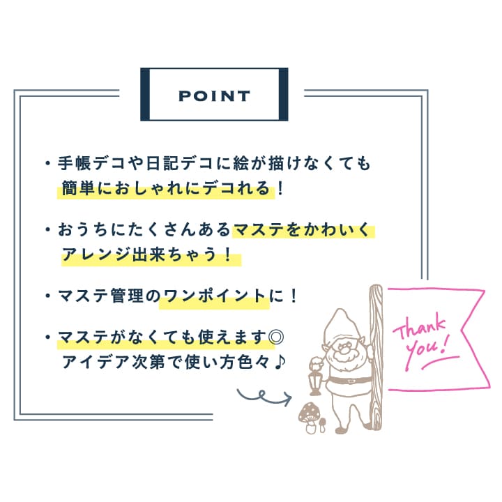 ますてのあいぼう マステのあいぼう 新作4種類 ビバリー