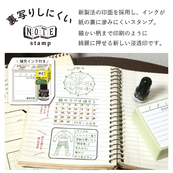 裏写りしにくいNOTEstamp インクセット 絵日記 ノートスタンプ こどものかお