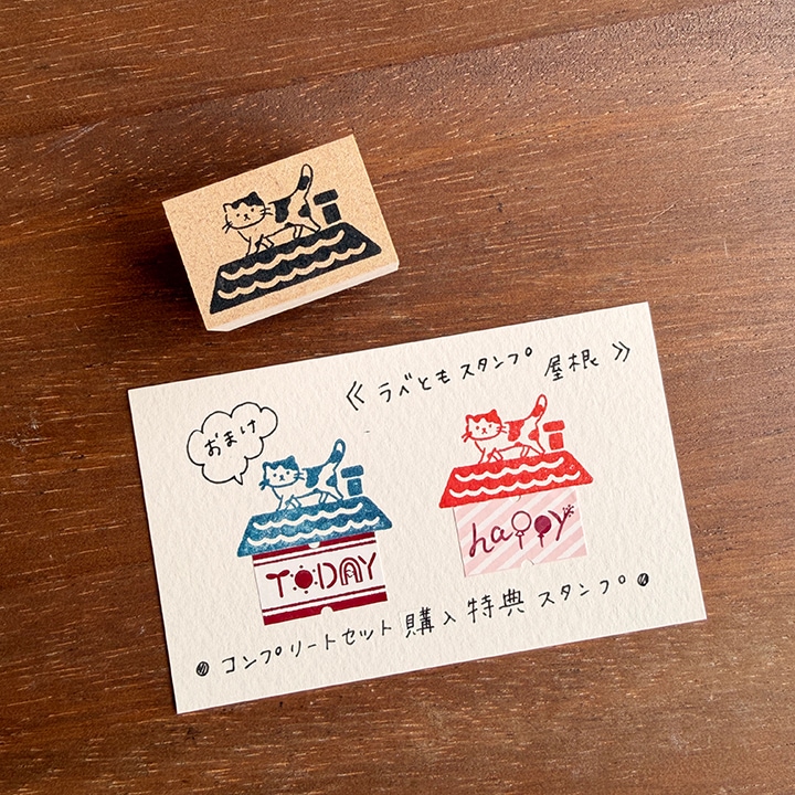 数量限定】ラベラーシール タイポ見出し コンプリートセット 特典
