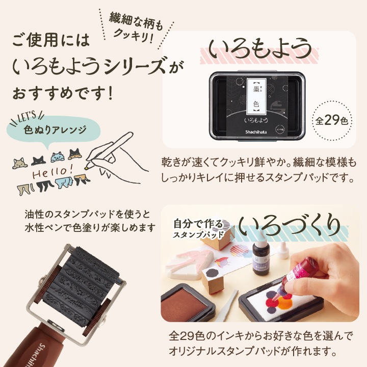 回転デコレーションスタンプ わたしびより 全3種類 シャチハタ | 全て