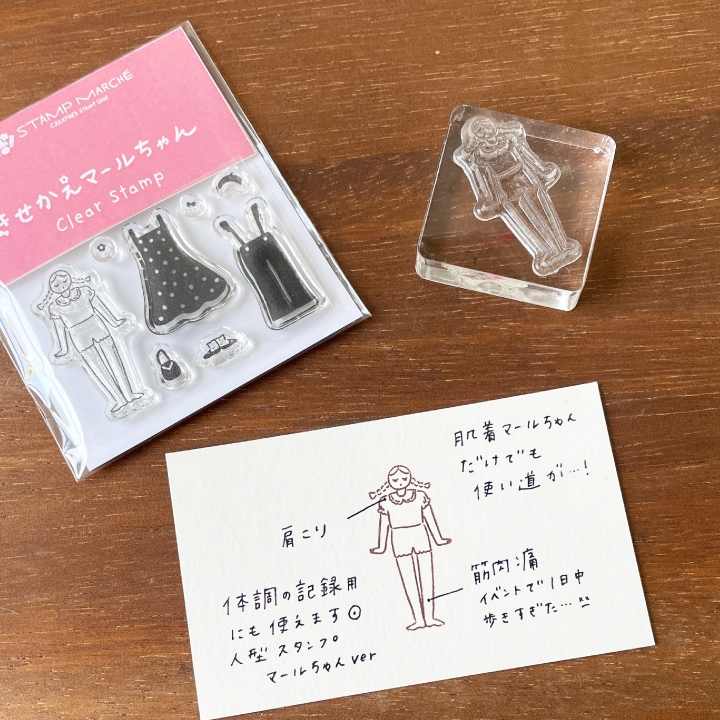 クリアスタンプ きせかえマールちゃん